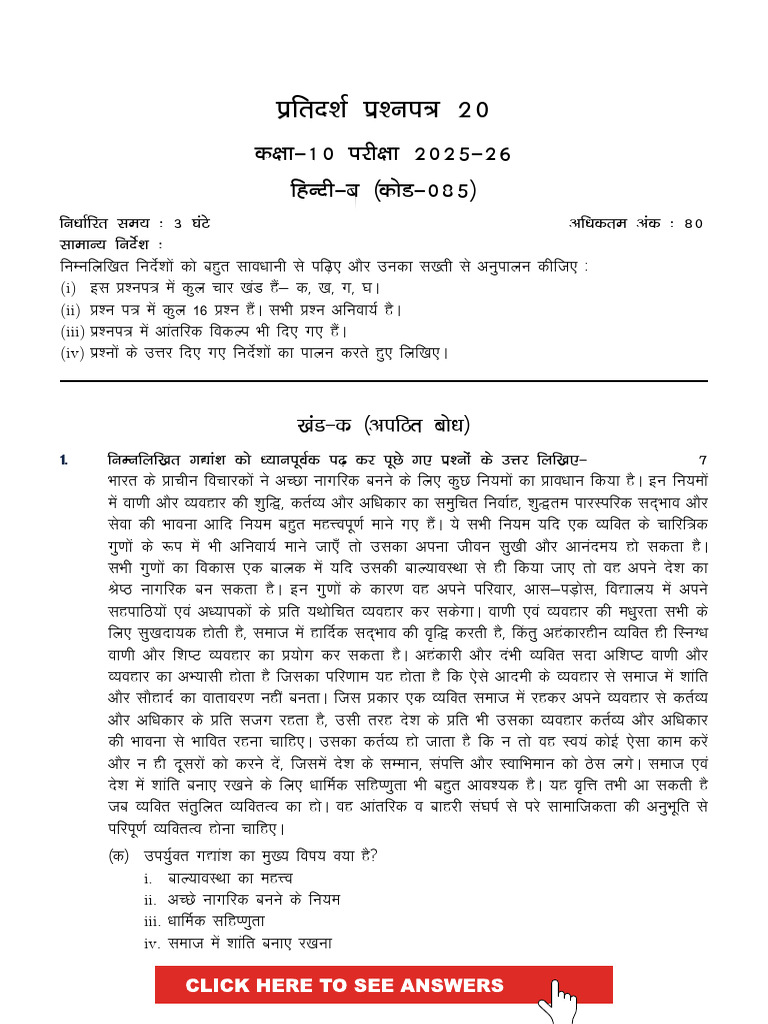 CBSE 10th Class Study Material 2025-26 | PDF
