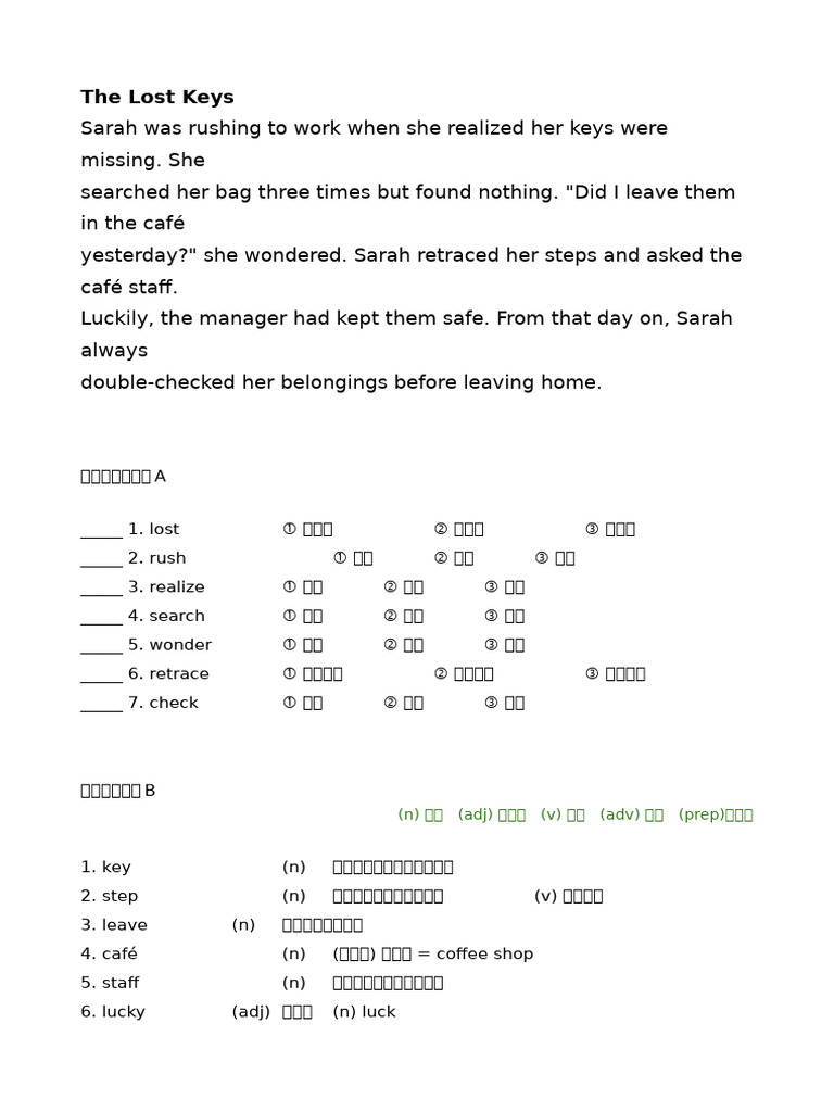 Sarah's Lost Keys: A Cautionary Tale | PDF