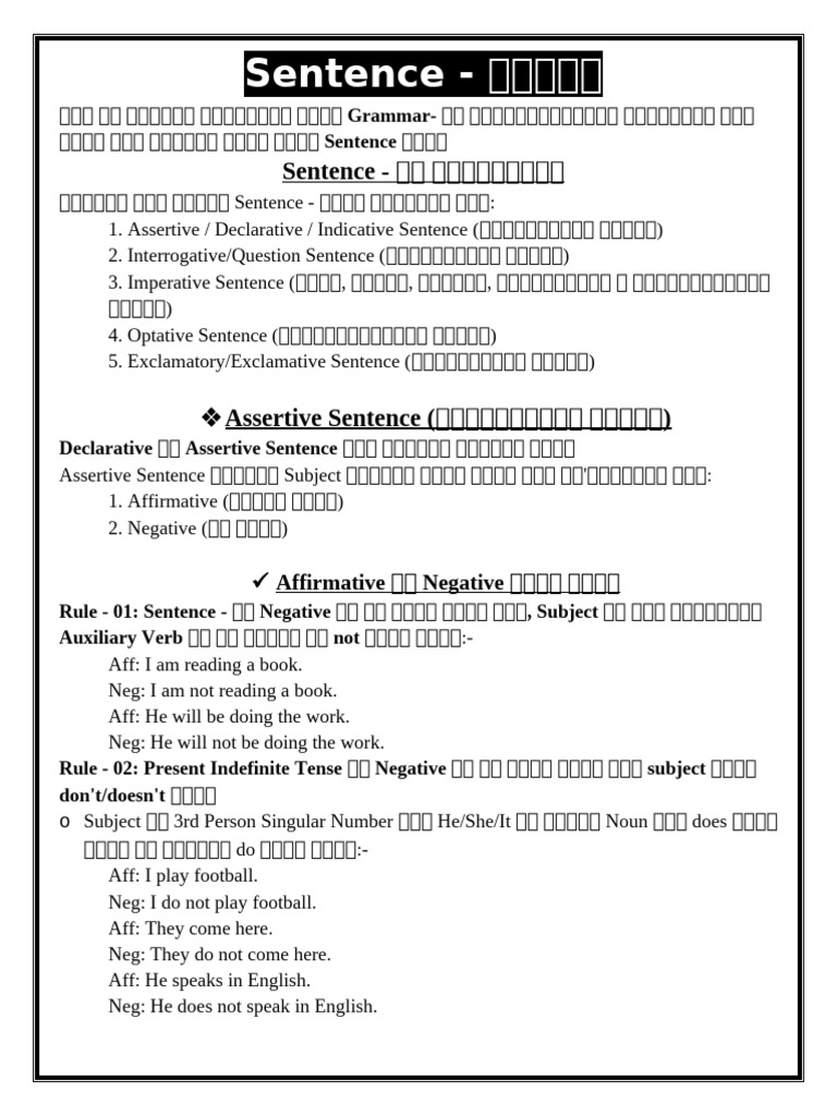 Sentence and Clause | PDF