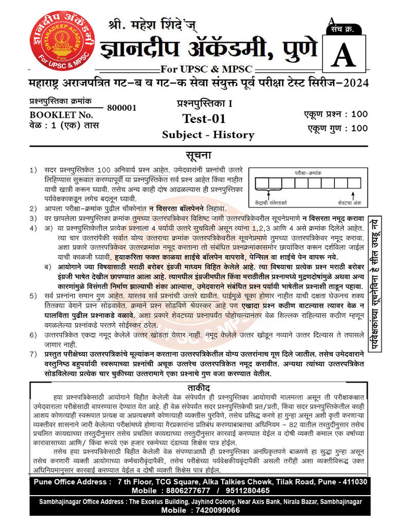 MPSC Notes PDF for Dnyandeep Academy | PDF | British India