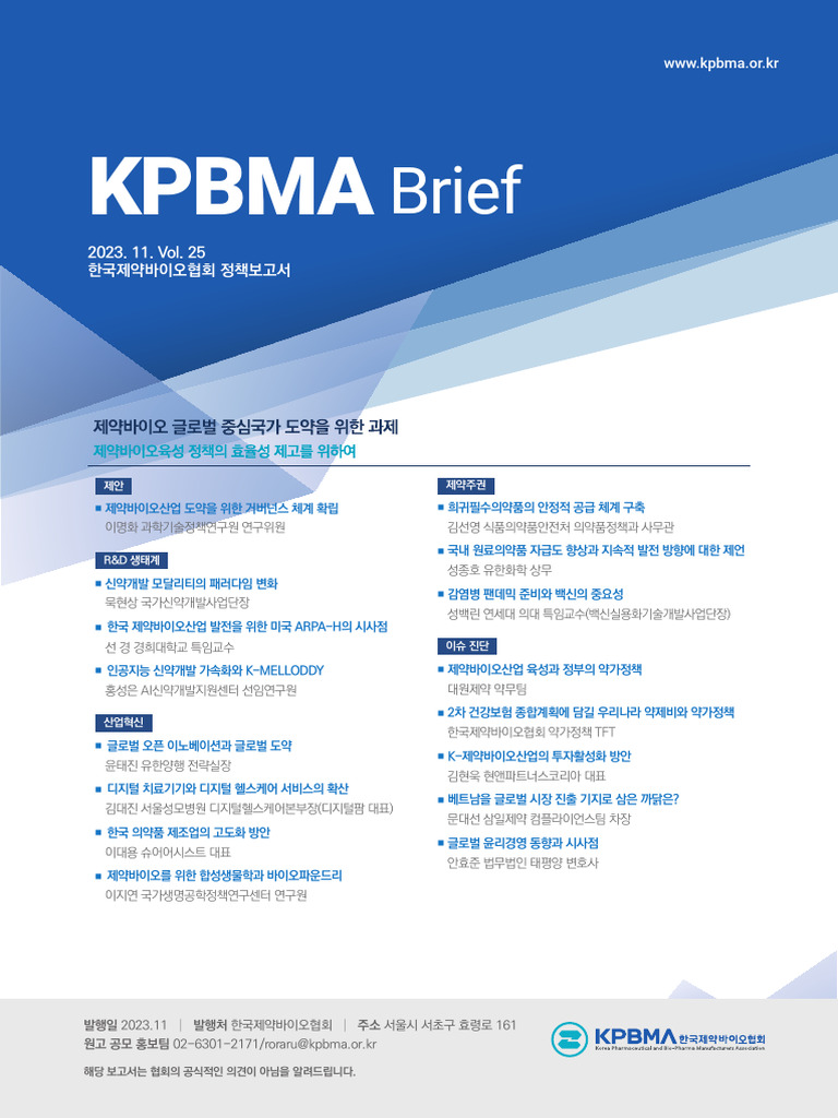 KPBMA Brief Vol 25 | PDF
