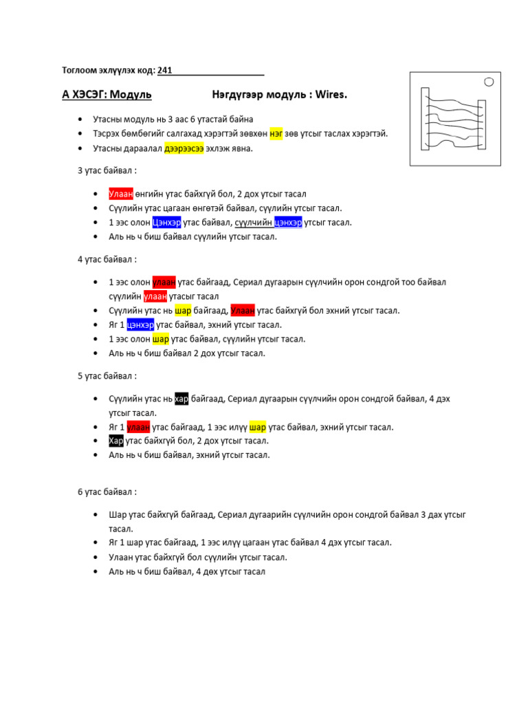 Bomb Defusing Manual Mongoloor | PDF
