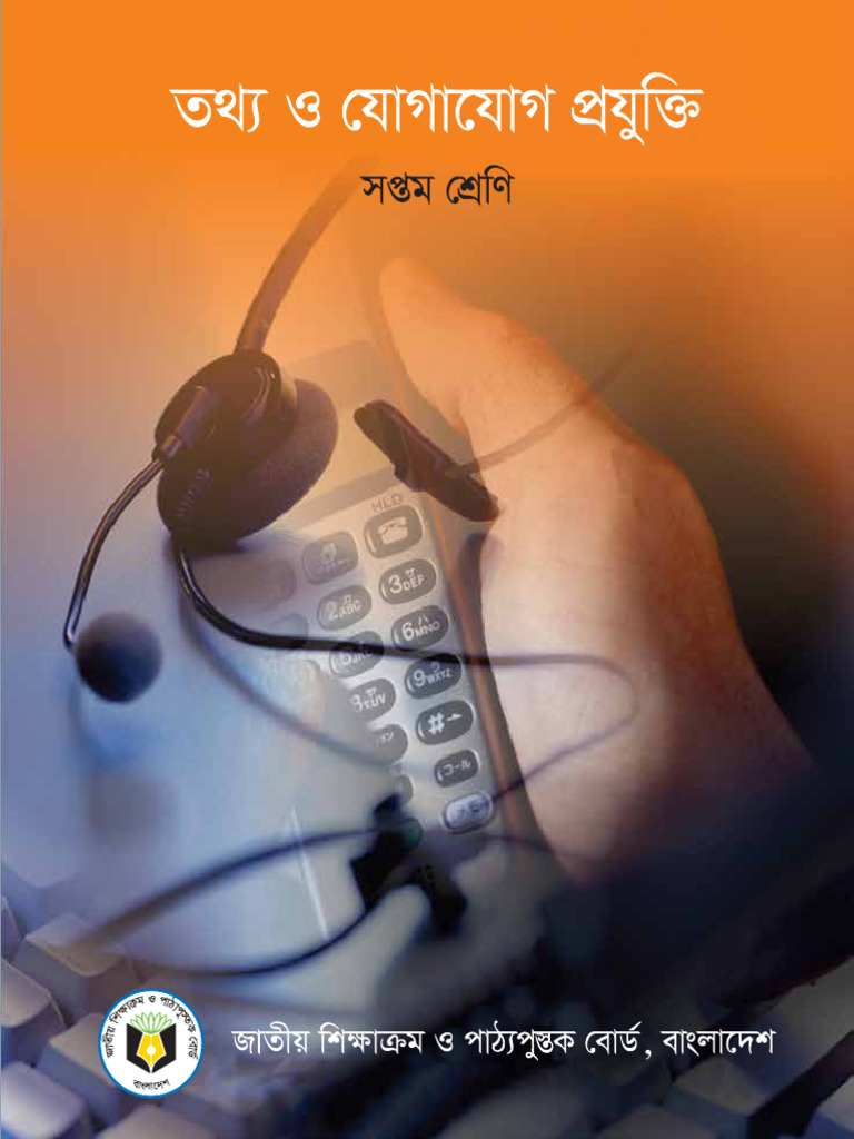 Class 7 ICT (Chapter 1 and 2) | PDF