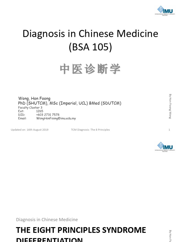 温煦作用与大便溏稀分析 | PDF | Traditional Chinese Medicine | Yin And Yang