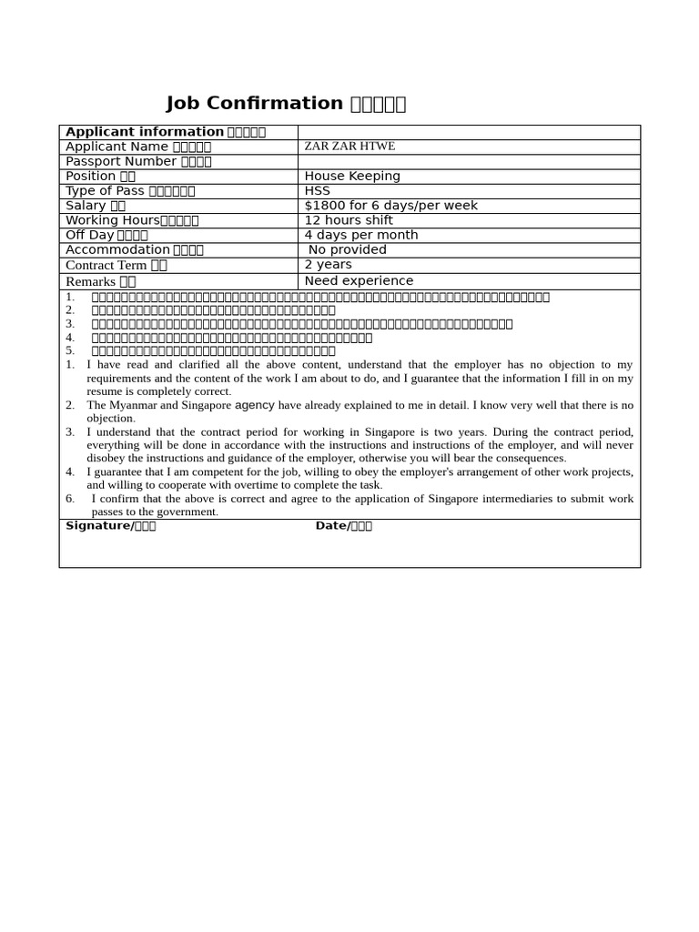 Job Confirmation for Housekeeping Role | PDF
