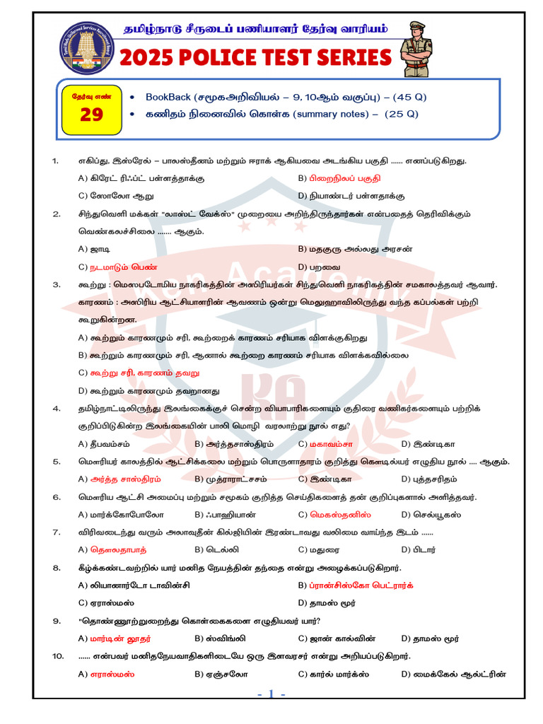 Test 29 Police Test Series With Answer | PDF