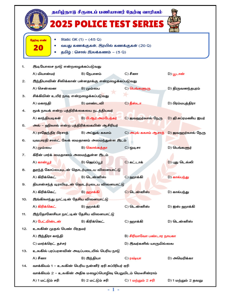Test 20 Police Test Series With Answer | PDF