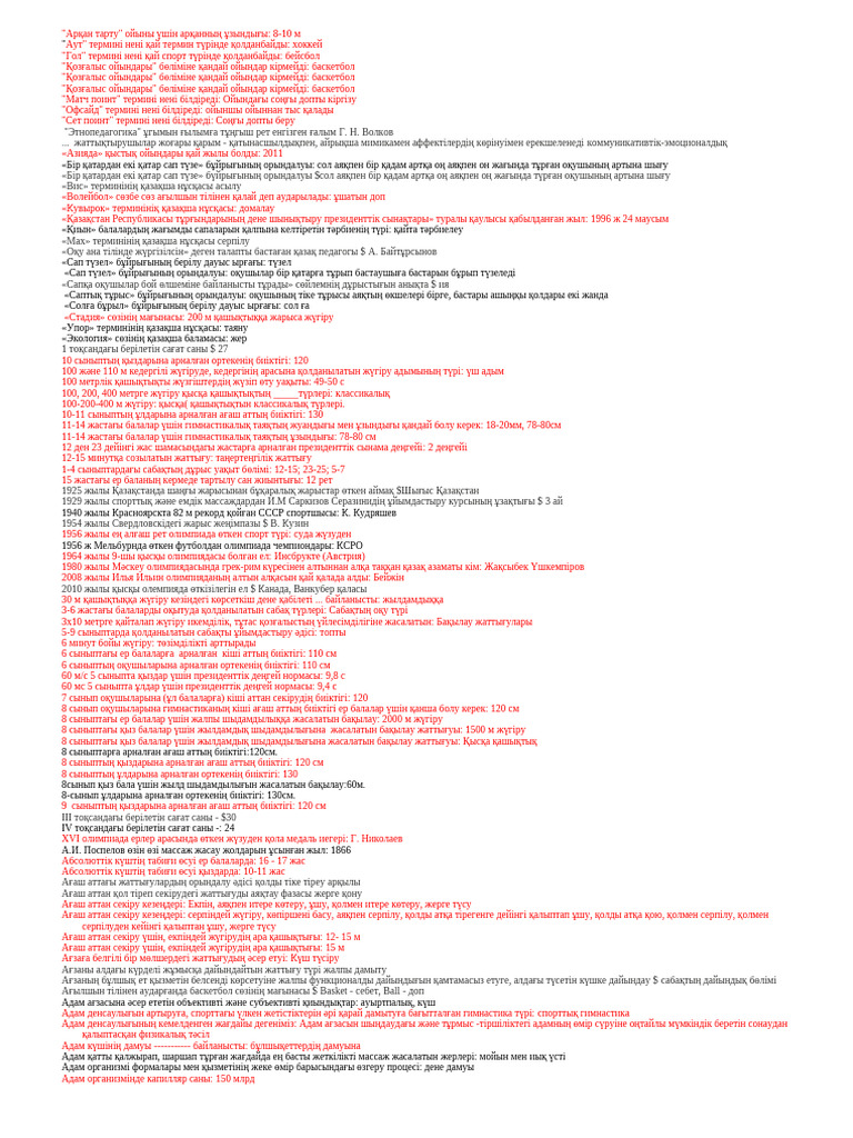 Мен телефоныма кискамды түсірдім