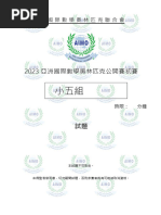 (2025-2026) The 12 Hong Kong Primary Mathematics Challenge (2025-2026 ...