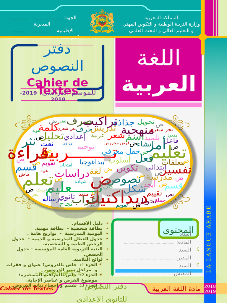 Ar Col | PDF