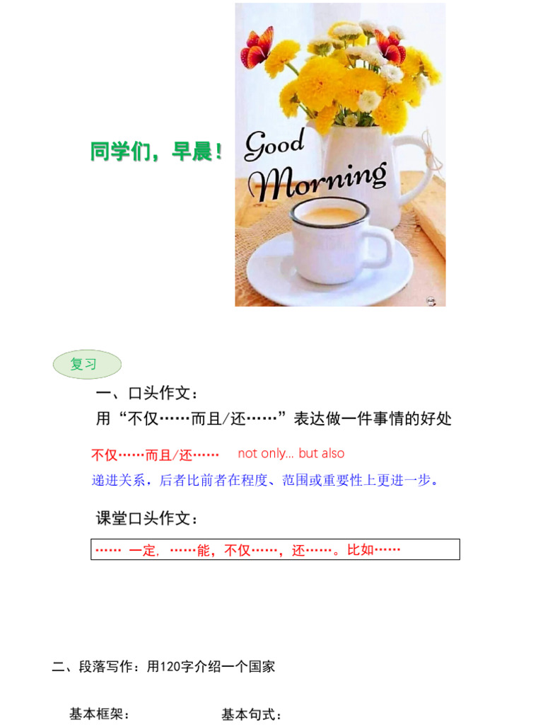 Chinese Academic Writing-05 | PDF