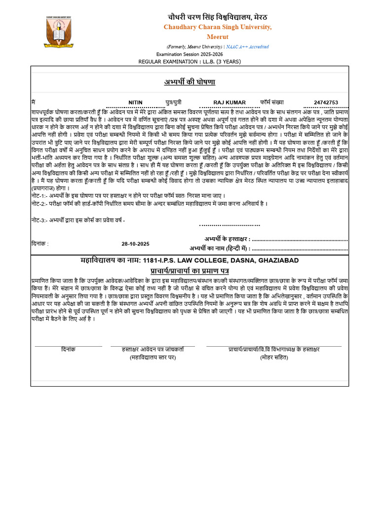 Nitin Back Declaration Form | PDF