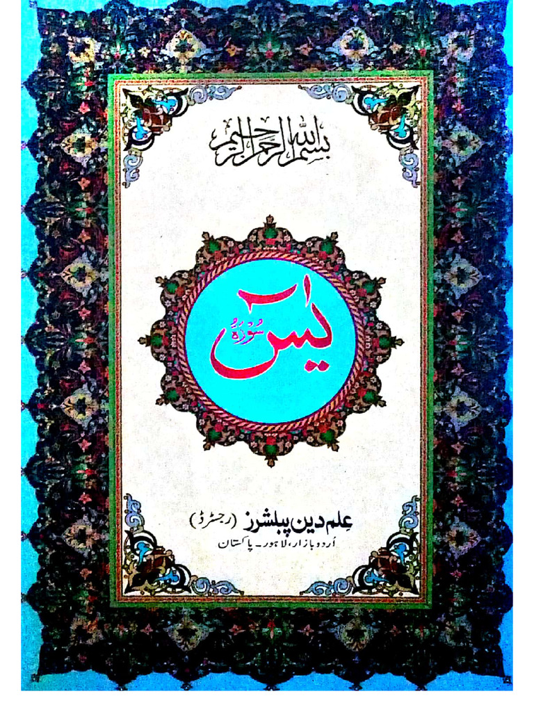 یسن Document Overview | PDF