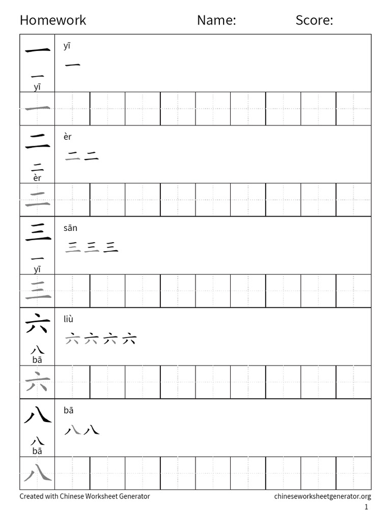 Chinese Homework Worksheet Template | PDF