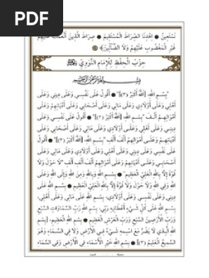 Hizb Ul Hifz Pdf
