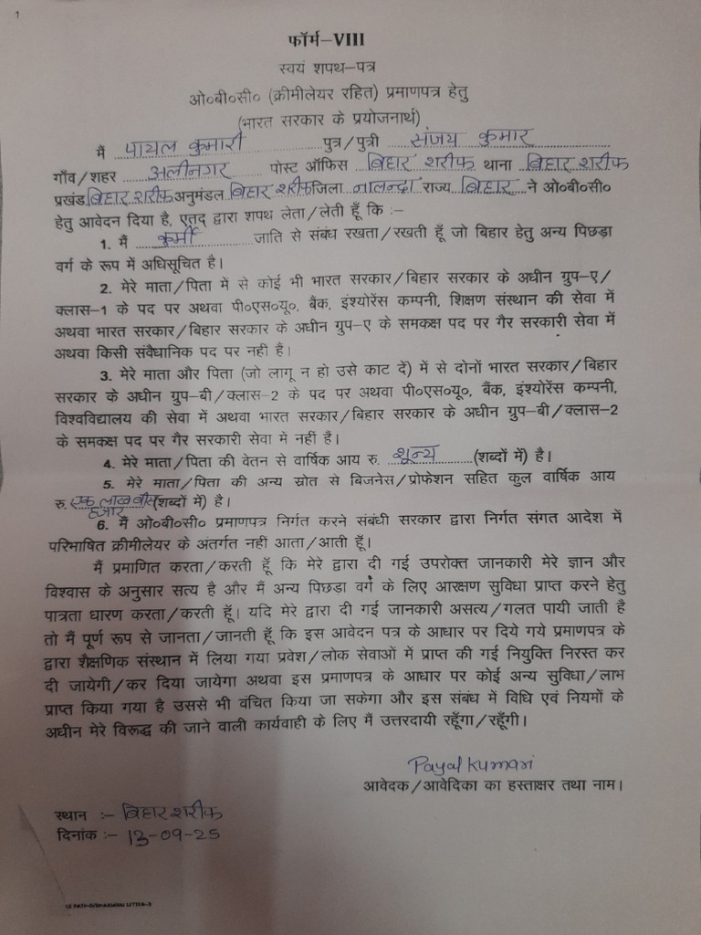 Obc Form | PDF