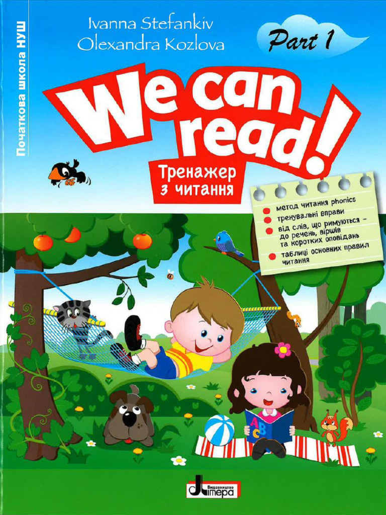 We Can Read 1 2023 - Compress | PDF