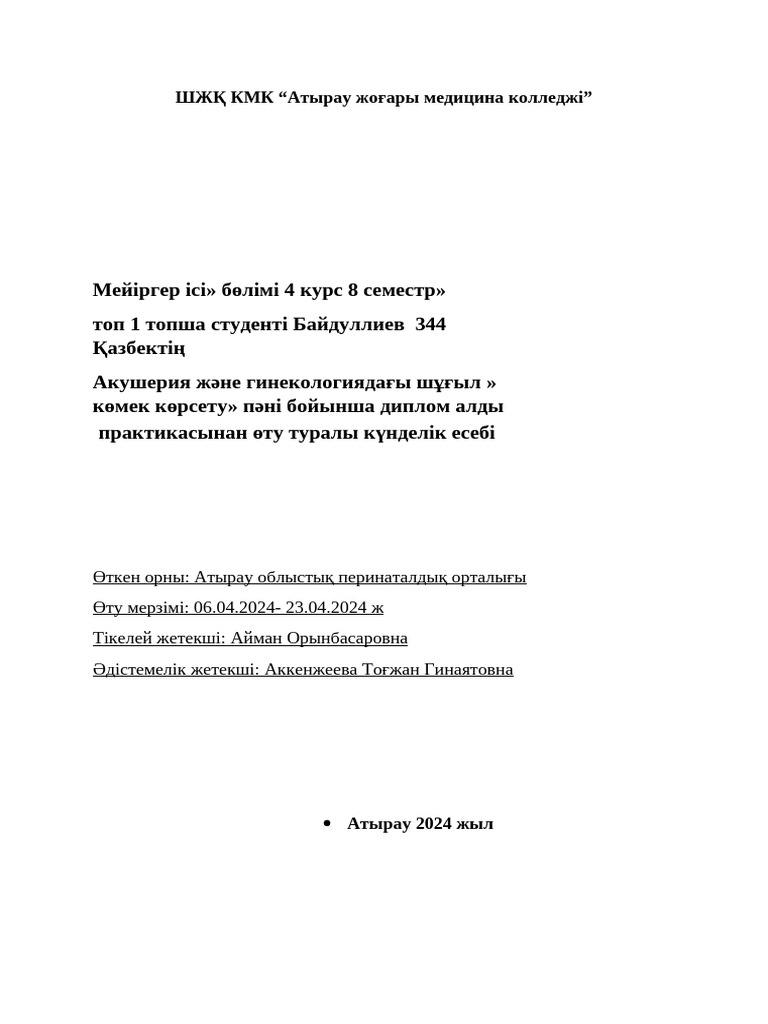 Күн сайын әлемдегі ең жақсы секс