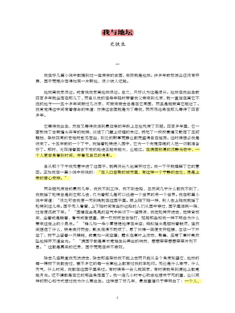 Earth Temple and Me | PDF