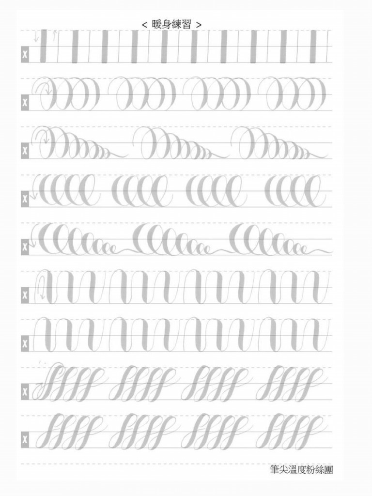 Notes Writing | PDF