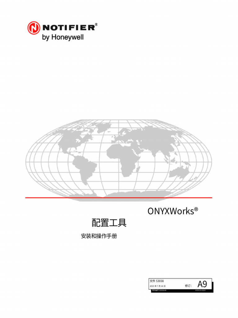 Ba Fire 53038中文版 | PDF