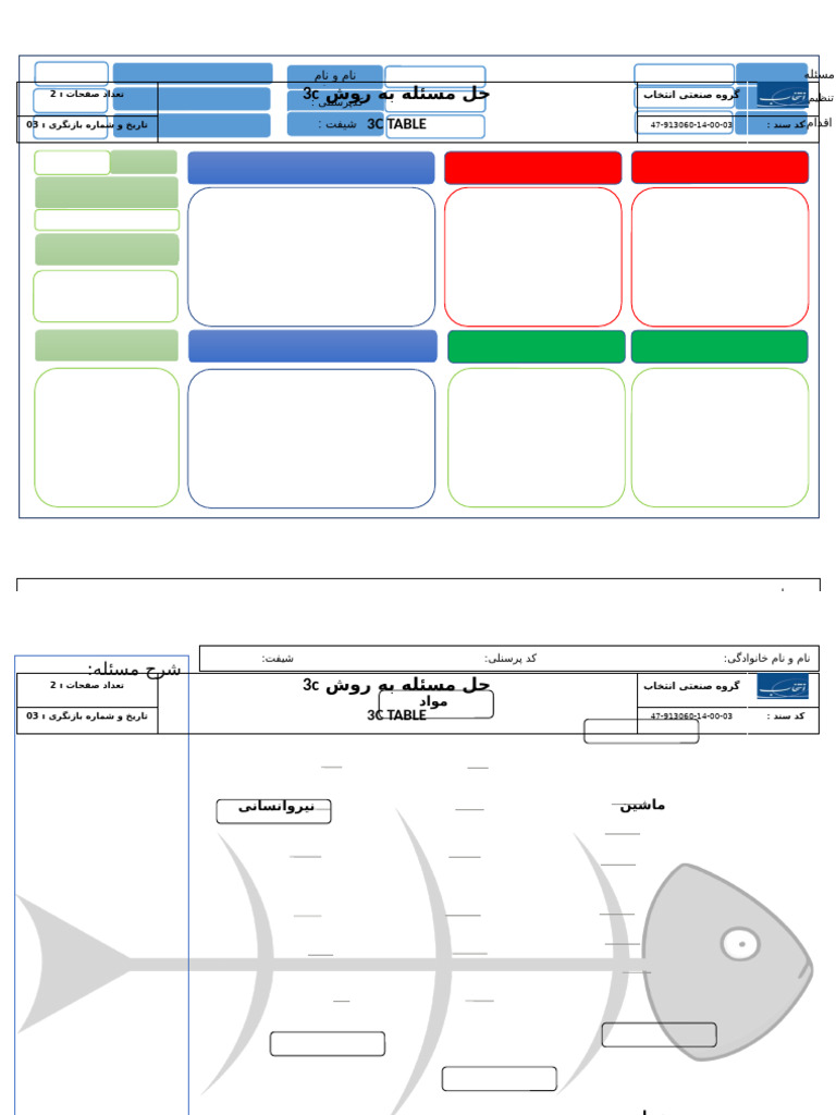 3c Form | PDF