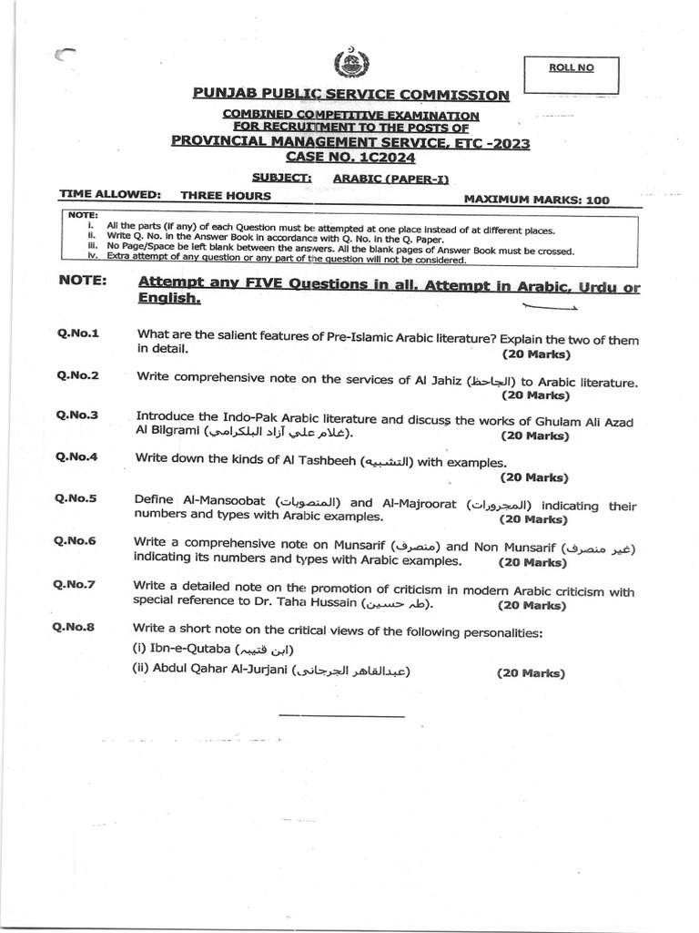 Arabic Literature Exam Paper 2023 | PDF