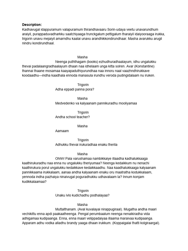 Seagull Tanglish Version | PDF