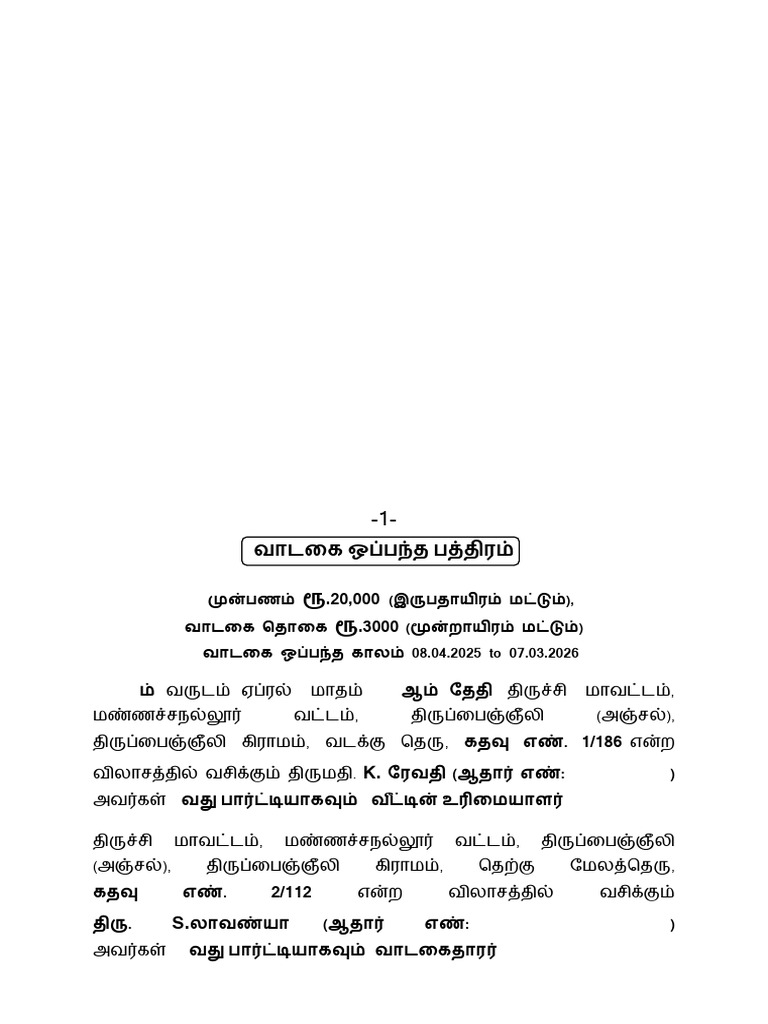 Veetu Vadagai Oppantha Pathiram | PDF