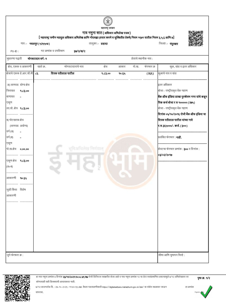 NTPC | PDF