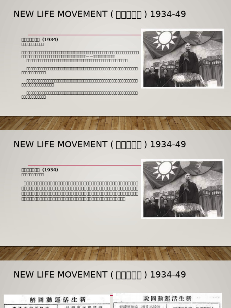 New Life Movement (新生活運 | PDF