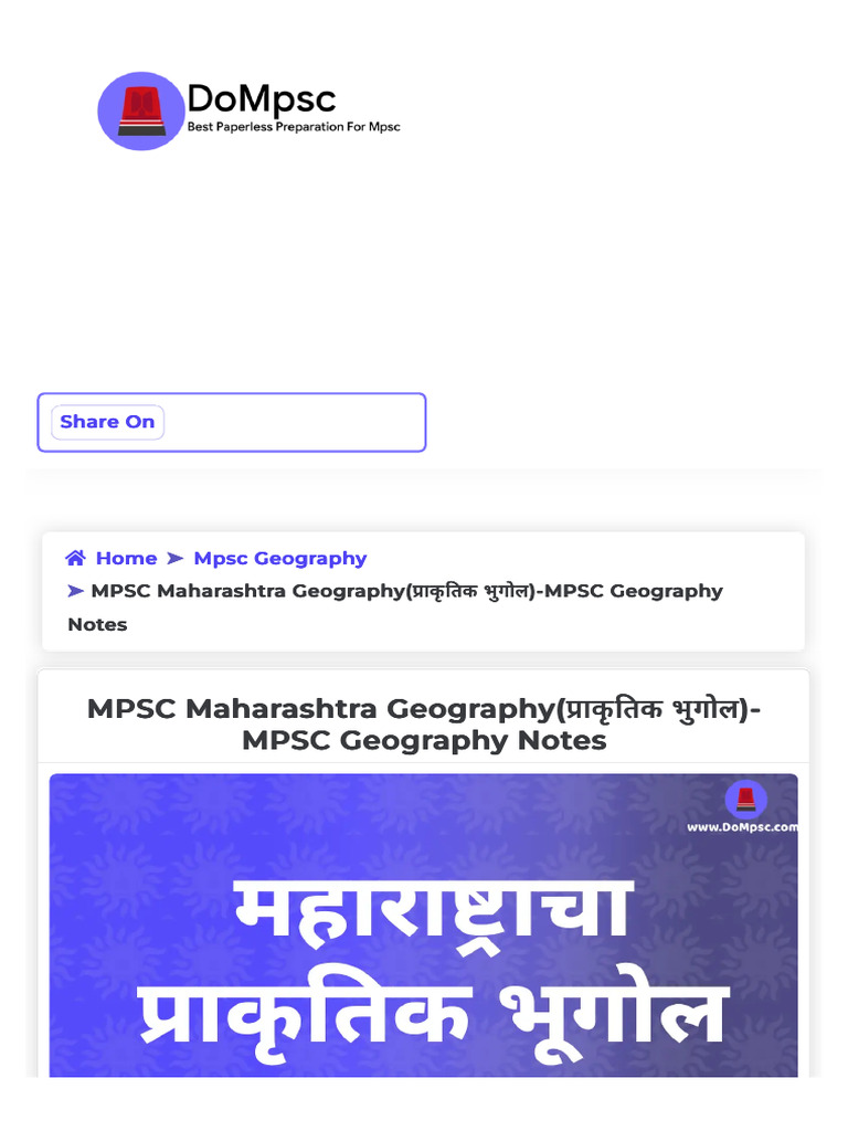 MPSC Maharashtra Geography (प्राकृतिक भुगोल) -MPSC Geography Notes | PDF
