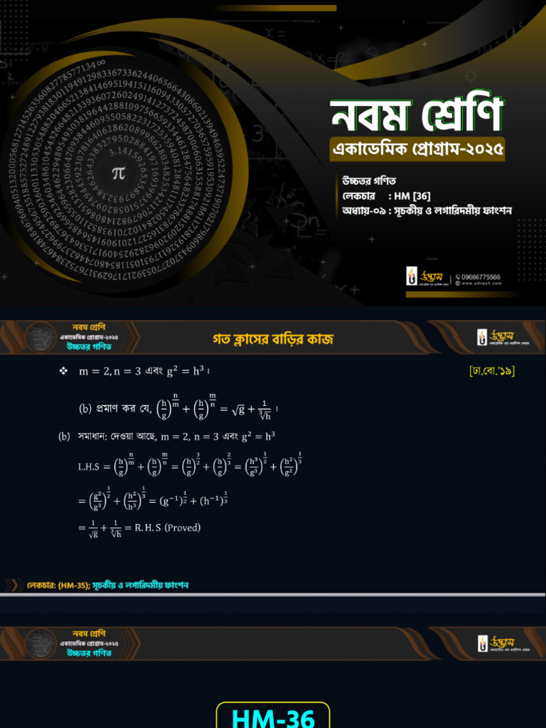 Higher Mathematics HM-36 | PDF