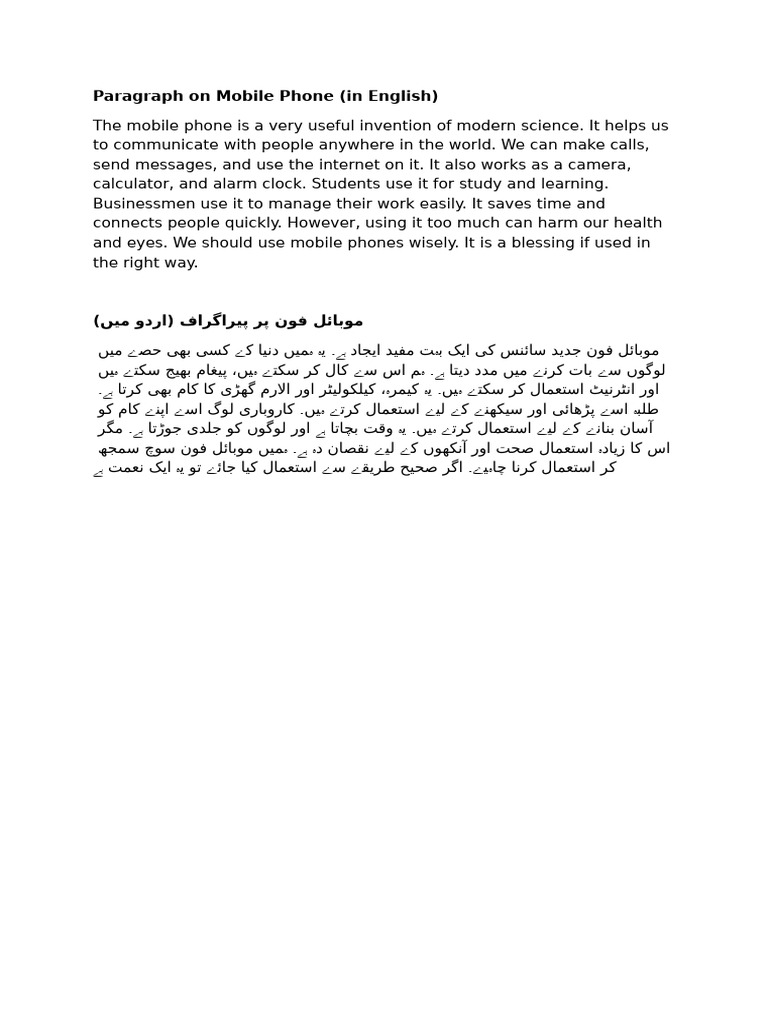 Paragraph On Mobile Phone (In English) | PDF