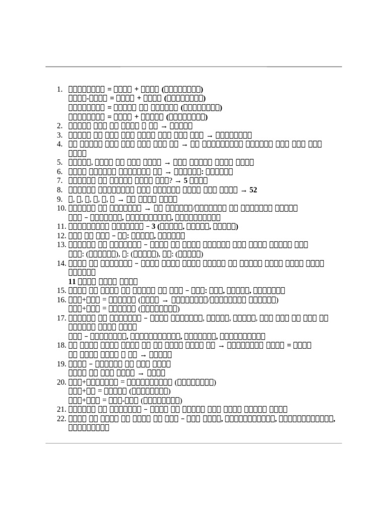 Document | PDF