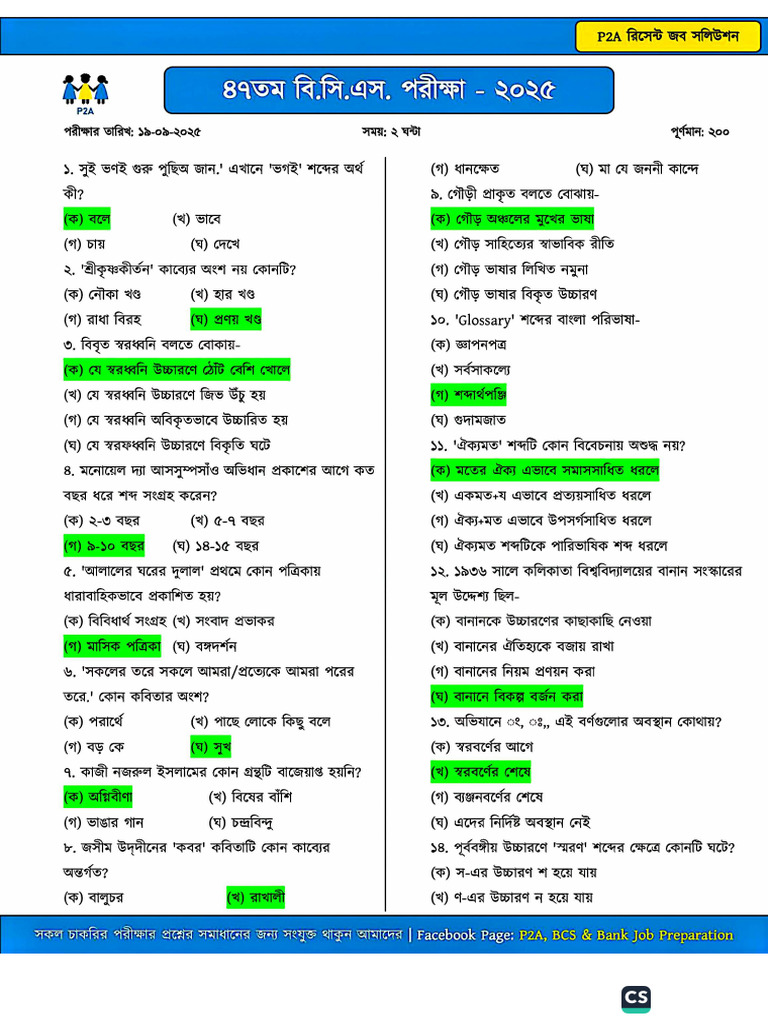 47 TH Bcs Ans | PDF