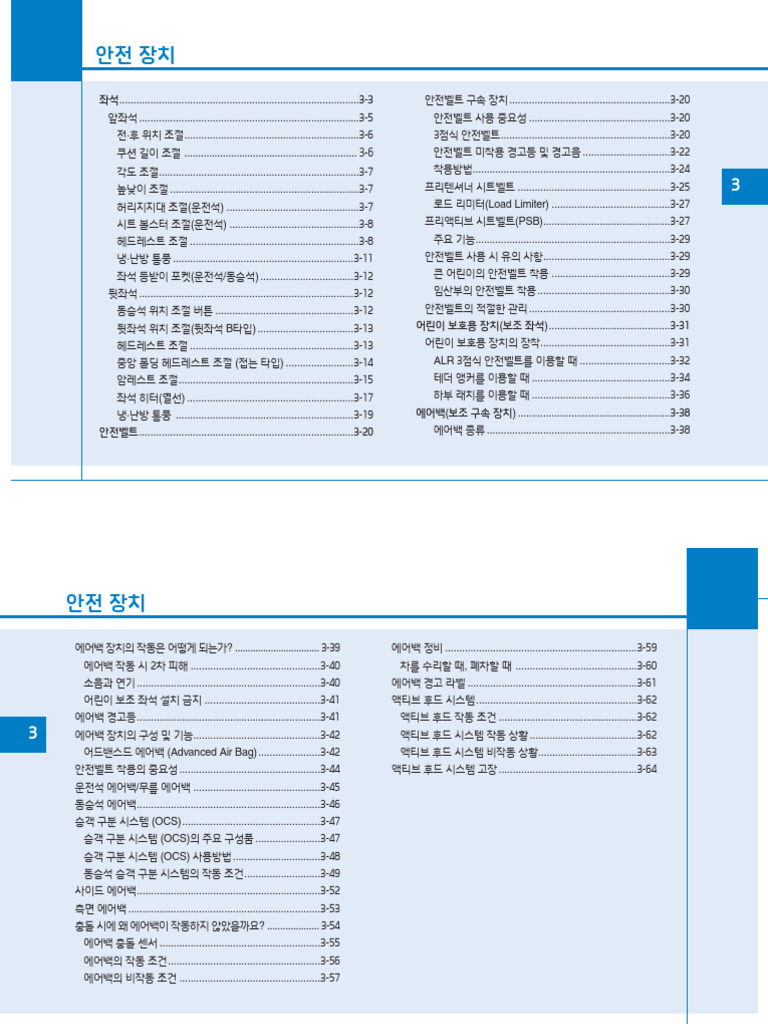 Genesis G80 3 Safety Device | PDF