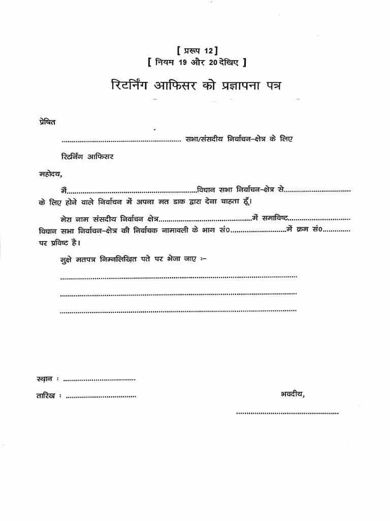 Form 12 | PDF