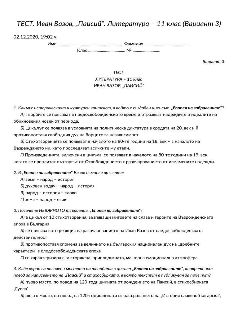 93 Ee 2 | PDF