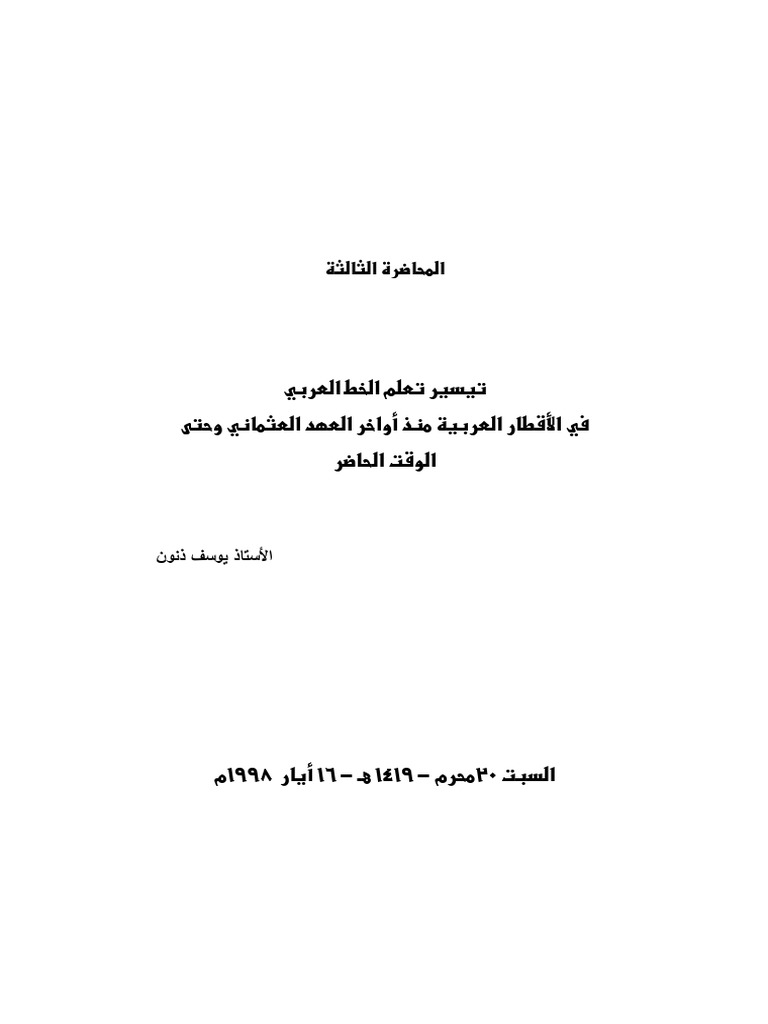 16 3 | PDF
