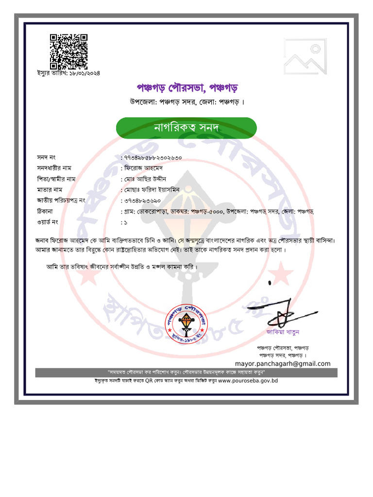 Citizenship Certificate 7734985882302630 | PDF