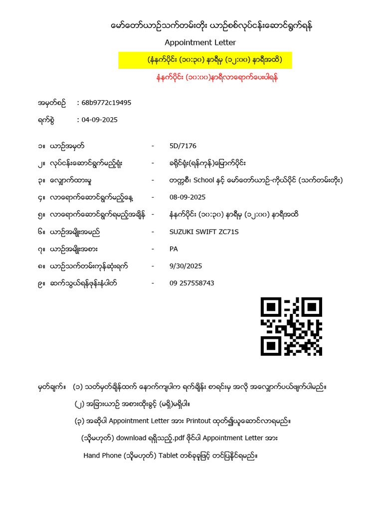 Appointment Form | PDF