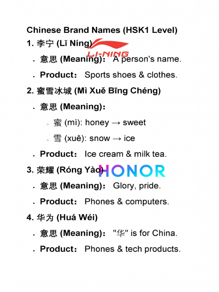 Chinese Brand Names | PDF