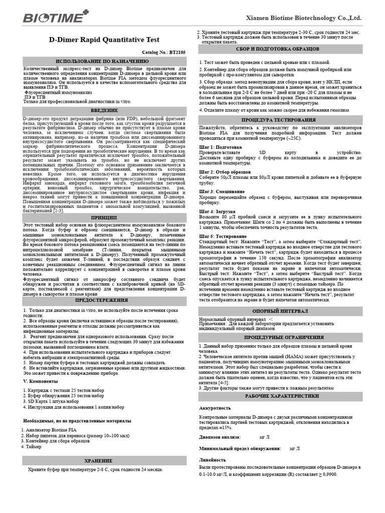 D Dimer | PDF