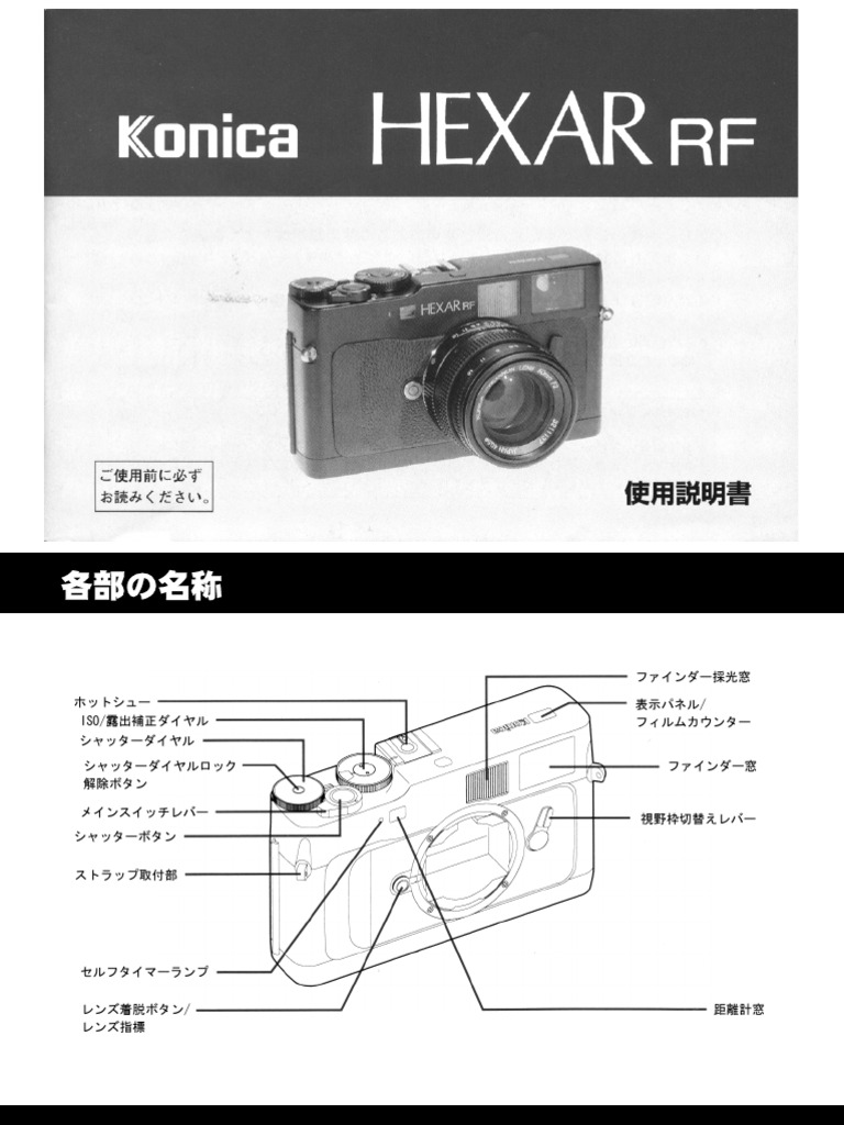Konica HEXAR フィルムカメラ　電源未確認 Konica HEXAR フィルムカメラ 電源未確認 Konica HEXAR フィルムカメラ