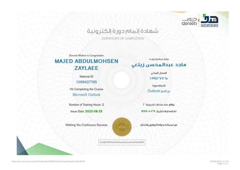 Microsoft Outlook Course Completion Certificate | PDF