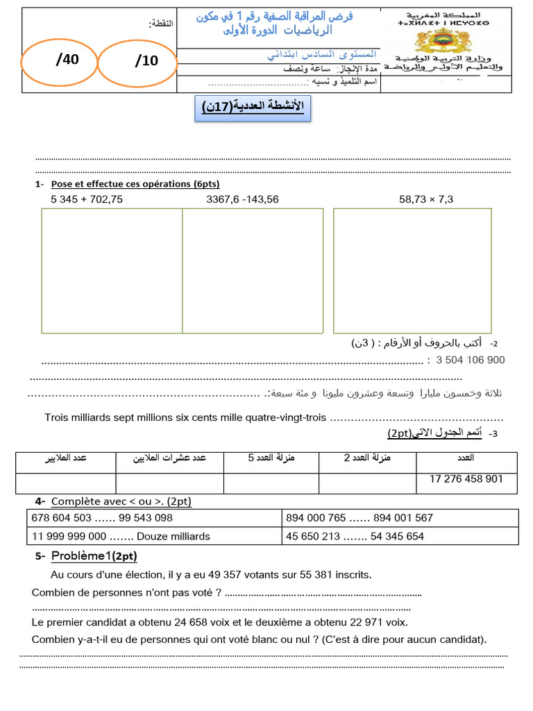 Exam Math66 | PDF
