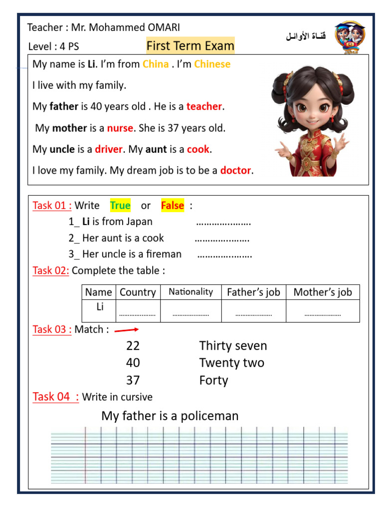 4 PS Exam | PDF