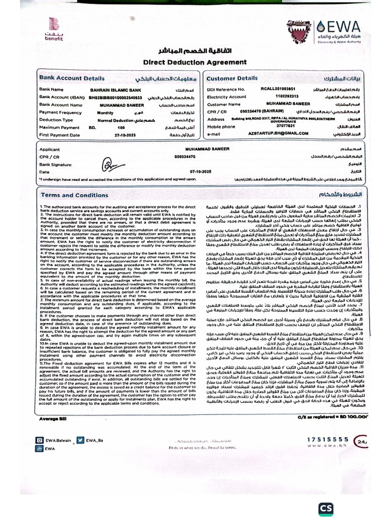 Ewa F 2 - Ewa Form 1 - Merged | PDF