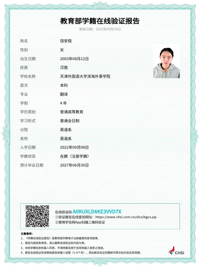 %E6%95%99%E8%82%B2%E9%83%A8%E5%AD%A6%E7%B1%8D%E5%9C%A8%E7%BA%BF%E9%AA ...